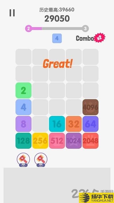 2048大消除最新版手游下载_2048大消除最新版手游最新版免费下载