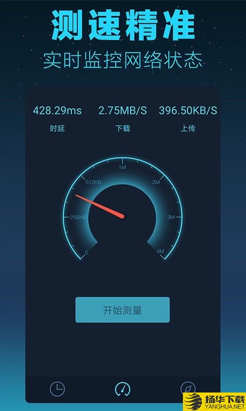 测网速大师下载最新版（暂无下载）_测网速大师app免费下载安装