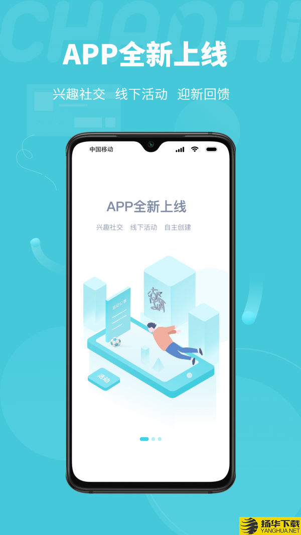 潮嗨下载最新版（暂无下载）_潮嗨app免费下载安装