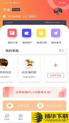 家脸谱下载最新版（暂无下载）_家脸谱app免费下载安装