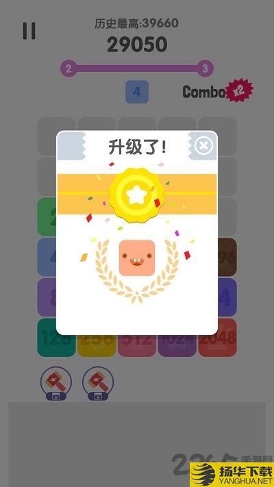 2048大消除最新版手游下载_2048大消除最新版手游最新版免费下载