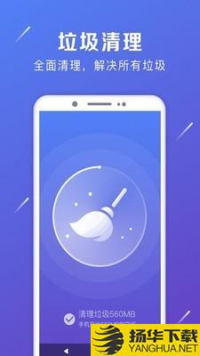 安卓清理工具下载最新版（暂无下载）_安卓清理工具app免费下载安装