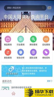 中南知产下载最新版（暂无下载）_中南知产app免费下载安装