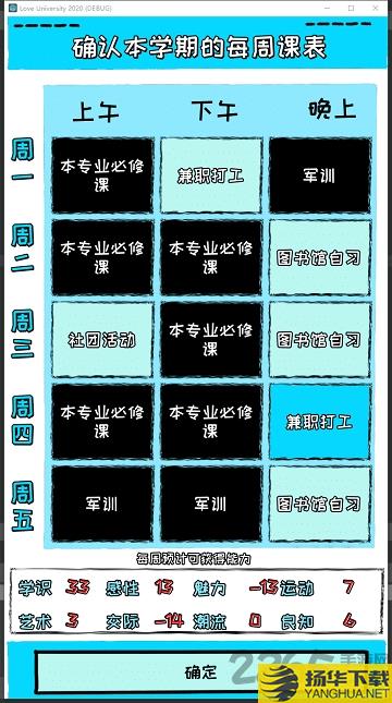 爱情大学2020最新版手游下载_爱情大学2020最新版手游最新版免费下载