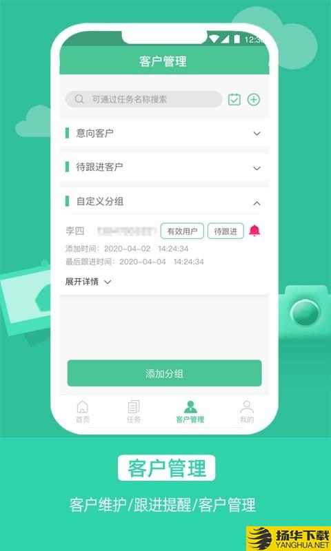 电销自动打电话下载最新版（暂无下载）_电销自动打电话app免费下载安装