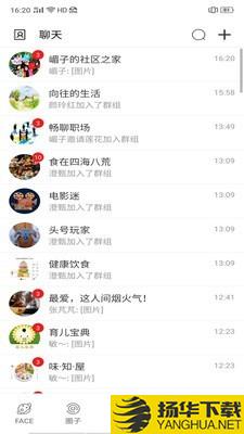 家脸谱下载最新版（暂无下载）_家脸谱app免费下载安装