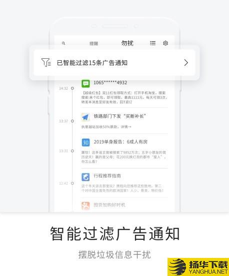 手机通知管理下载最新版（暂无下载）_手机通知管理app免费下载安装