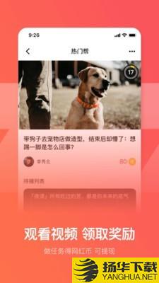 热门帮下载最新版（暂无下载）_热门帮app免费下载安装