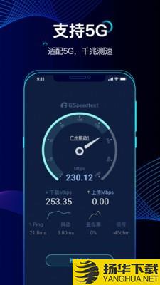 精准测速下载最新版（暂无下载）_精准测速app免费下载安装
