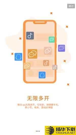 微信分身助手下载最新版（暂无下载）_微信分身助手app免费下载安装