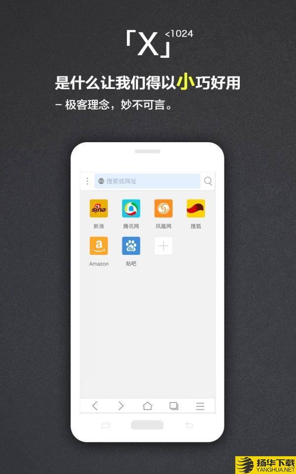 简浏览器X下载最新版（暂无下载）_简浏览器Xapp免费下载安装