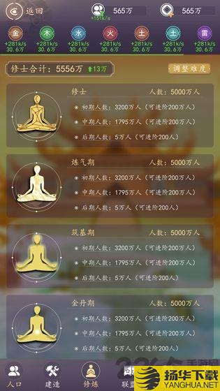 天道模拟器tap版本手游下载_天道模拟器tap版本手游最新版免费下载