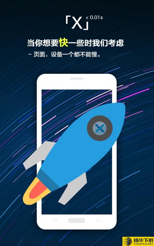 简浏览器X下载最新版（暂无下载）_简浏览器Xapp免费下载安装