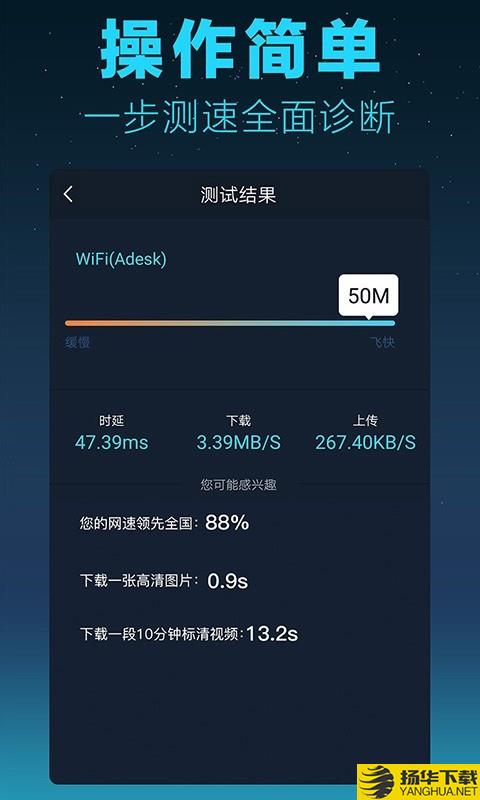 测网速大师下载最新版（暂无下载）_测网速大师app免费下载安装