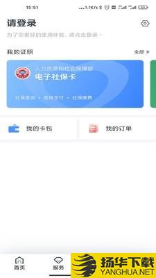 辽阳惠民一卡通下载最新版（暂无下载）_辽阳惠民一卡通app免费下载安装