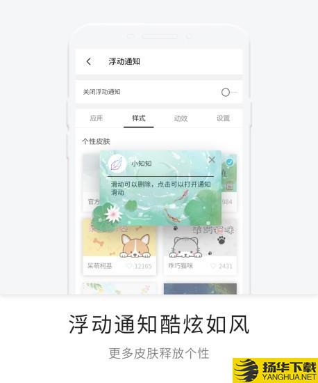 手机通知管理下载最新版（暂无下载）_手机通知管理app免费下载安装