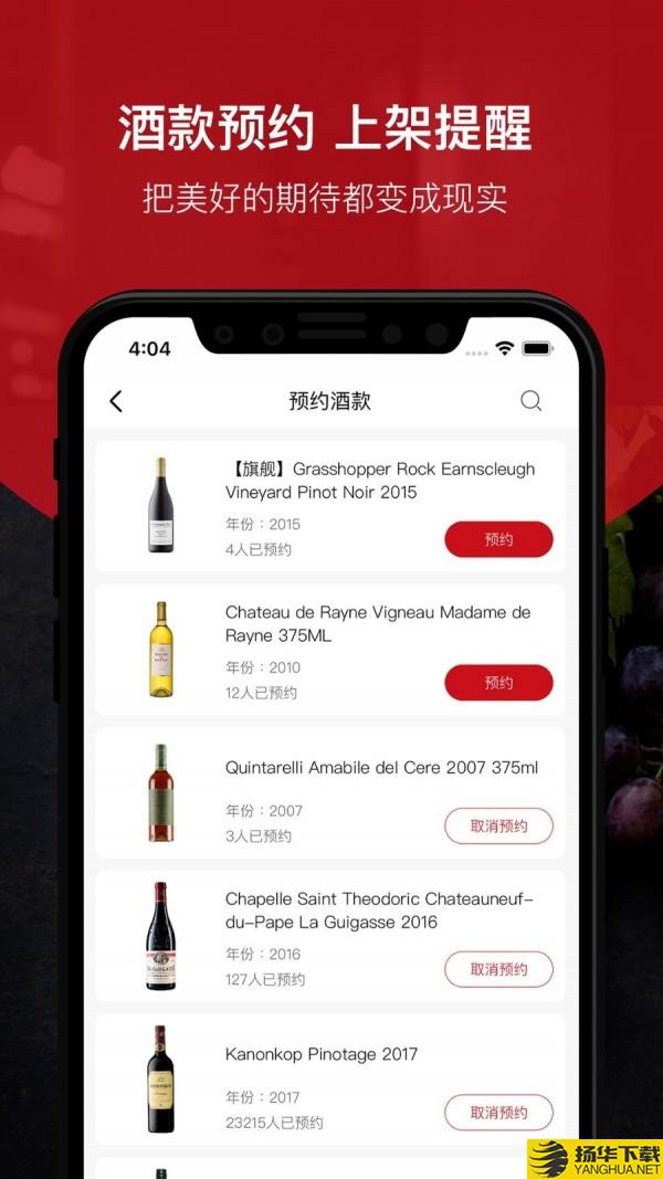 论酒下载最新版（暂无下载）_论酒app免费下载安装