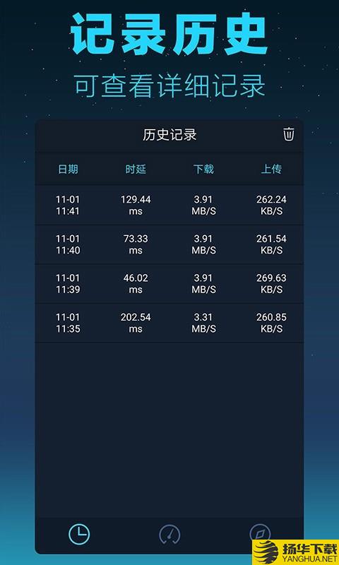 测网速大师下载最新版（暂无下载）_测网速大师app免费下载安装