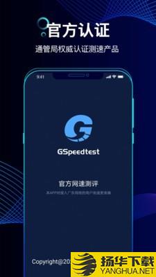 精准测速下载最新版（暂无下载）_精准测速app免费下载安装