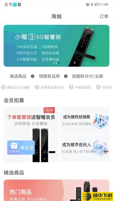 智喔喔下载最新版（暂无下载）_智喔喔app免费下载安装