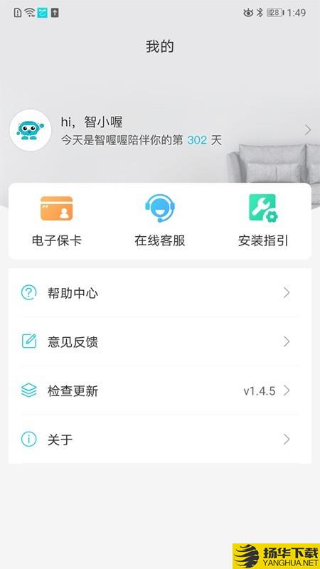 智喔喔下载最新版（暂无下载）_智喔喔app免费下载安装