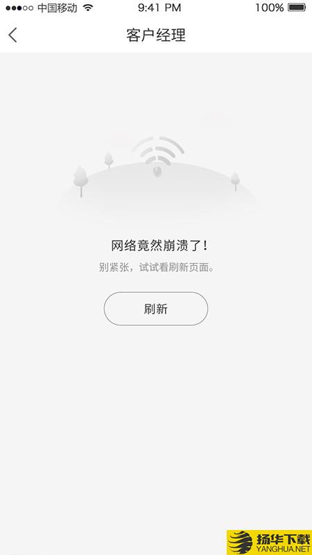 航信一诺下载最新版（暂无下载）_航信一诺app免费下载安装