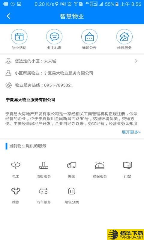 金凤e家下载最新版（暂无下载）_金凤e家app免费下载安装