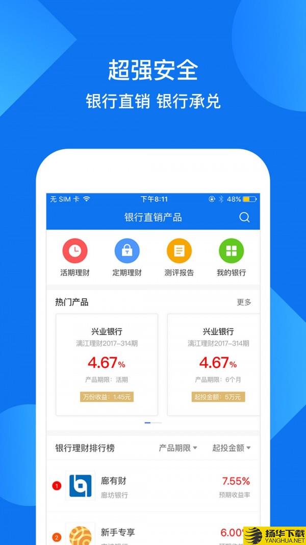 银讯下载最新版_银讯app免费下载安装