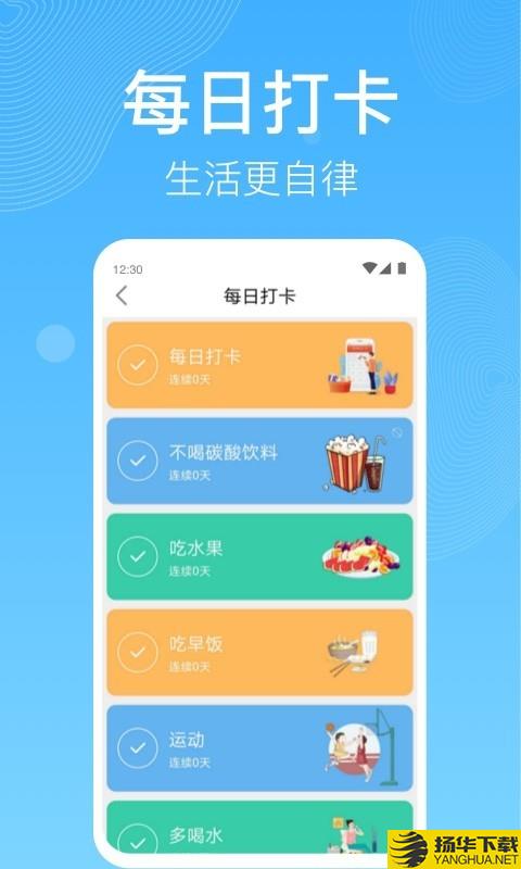 开心走路下载最新版（暂无下载）_开心走路app免费下载安装