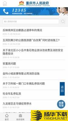 重庆政务下载最新版（暂无下载）_重庆政务app免费下载安装