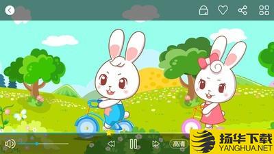 兔兔儿歌下载最新版（暂无下载）_兔兔儿歌app免费下载安装