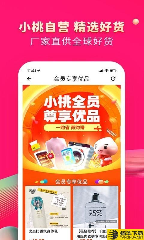 小桃微集下载最新版（暂无下载）_小桃微集app免费下载安装