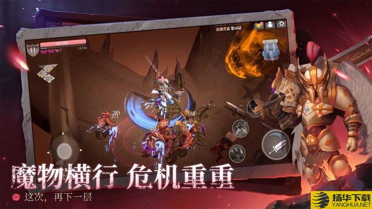 魔渊之刃百度版手游下载_魔渊之刃百度版手游最新版免费下载