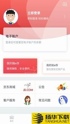 瑞盈e行下载最新版_瑞盈e行app免费下载安装
