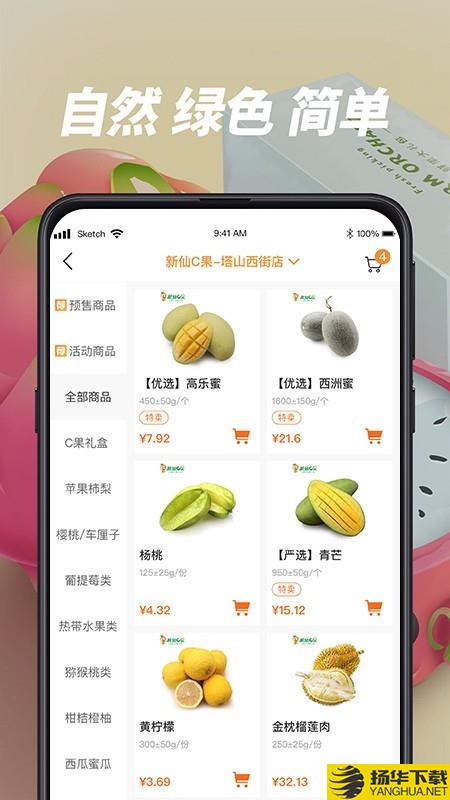 新仙C果下载最新版（暂无下载）_新仙C果app免费下载安装