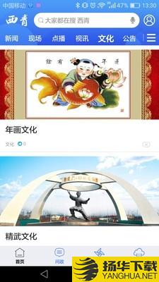 云上西青下载最新版（暂无下载）_云上西青app免费下载安装