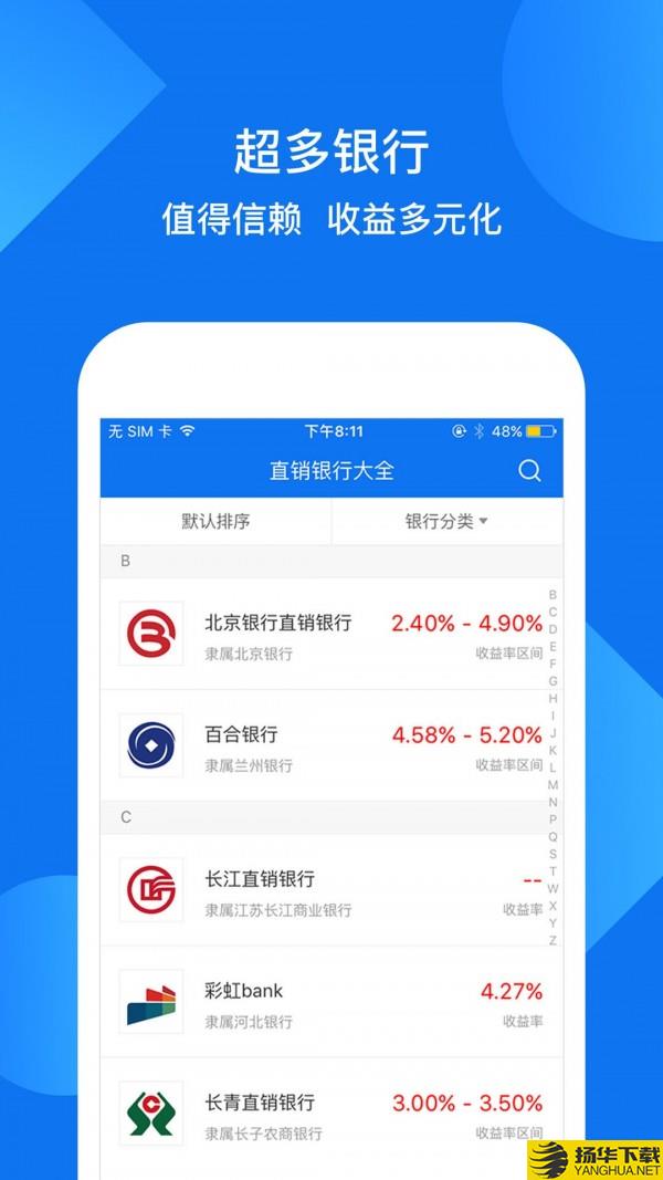 银讯下载最新版_银讯app免费下载安装