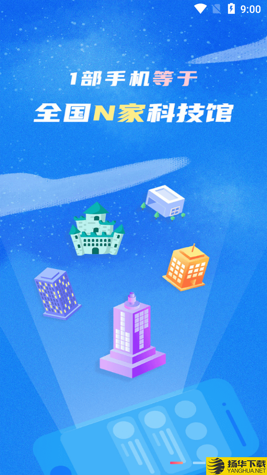 中国科技馆下载最新版（暂无下载）_中国科技馆app免费下载安装