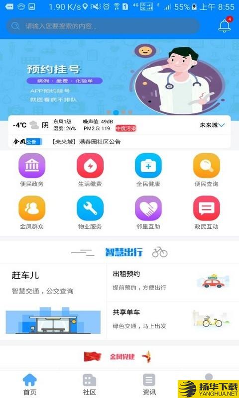 金凤e家下载最新版（暂无下载）_金凤e家app免费下载安装