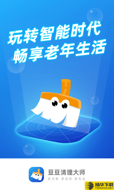 豆豆清理大师下载最新版（暂无下载）_豆豆清理大师app免费下载安装