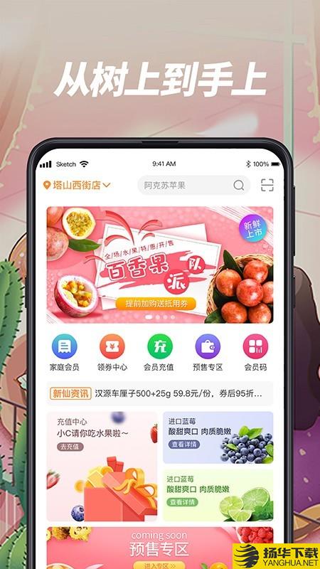 新仙C果下载最新版（暂无下载）_新仙C果app免费下载安装