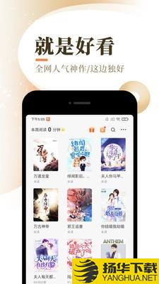 宜搜小说免费版下载最新版（暂无下载）_宜搜小说免费版app免费下载安装