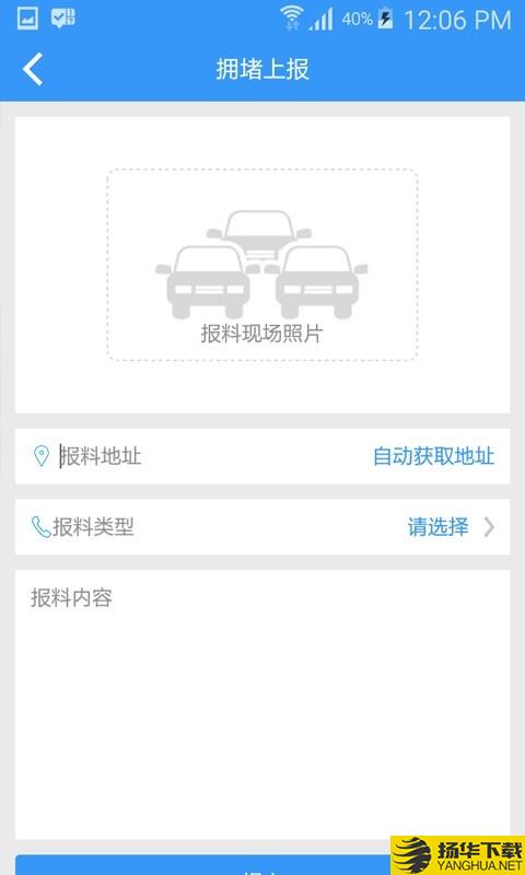 西宁智慧交通下载最新版（暂无下载）_西宁智慧交通app免费下载安装