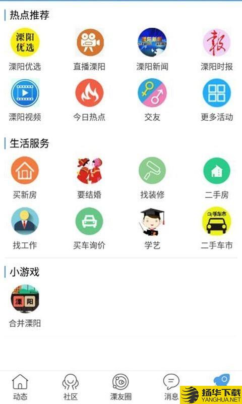 溧阳论坛下载最新版（暂无下载）_溧阳论坛app免费下载安装