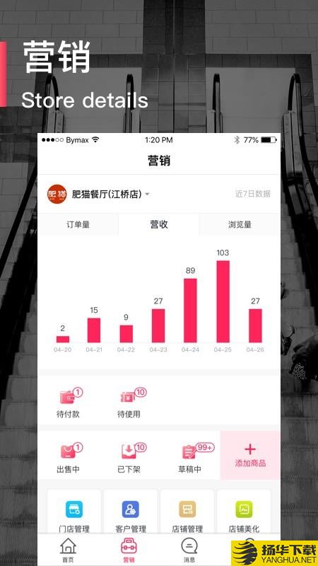 逛街去商家版下载最新版（暂无下载）_逛街去商家版app免费下载安装