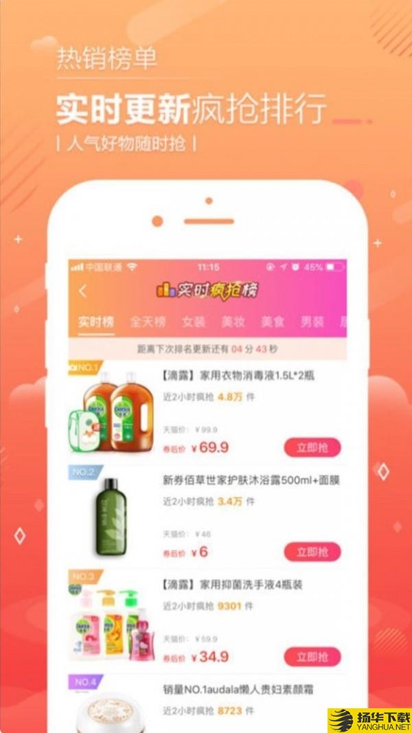 淘优惠券助手下载最新版（暂无下载）_淘优惠券助手app免费下载安装