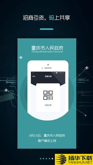 重慶政務app下載