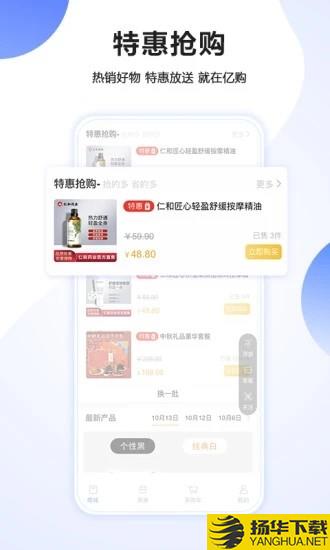 亿购云商下载最新版（暂无下载）_亿购云商app免费下载安装