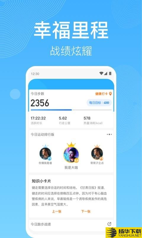 开心走路下载最新版（暂无下载）_开心走路app免费下载安装