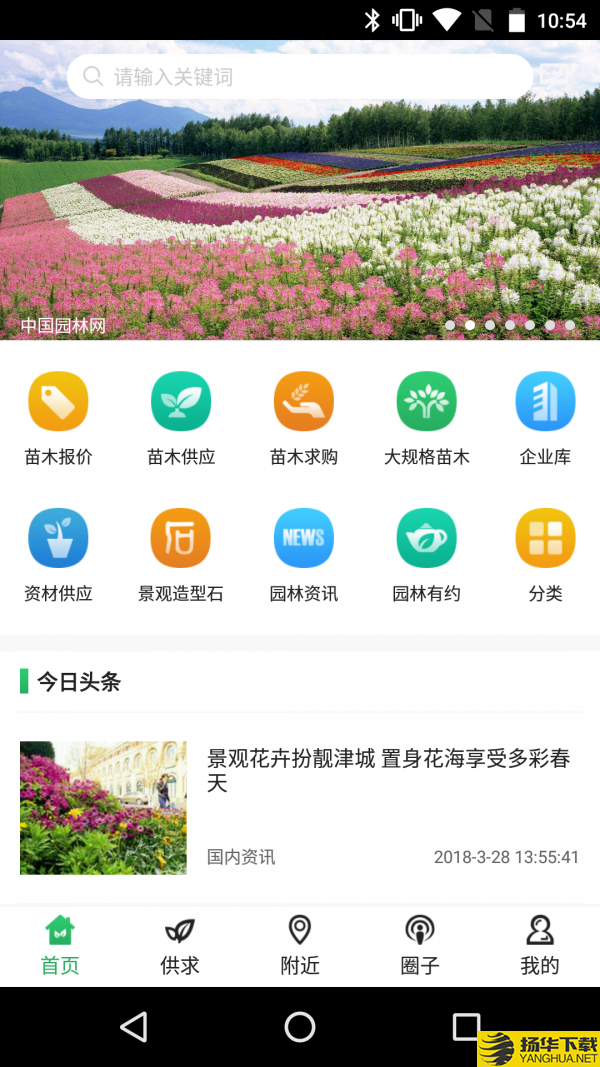 中国园林网下载最新版（暂无下载）_中国园林网app免费下载安装